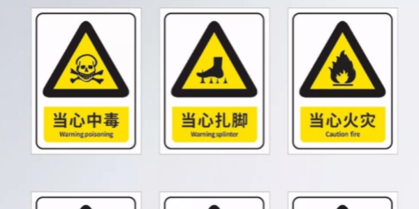 PVC不幹膠材料可以用（yòng）作工業警示標識嗎？