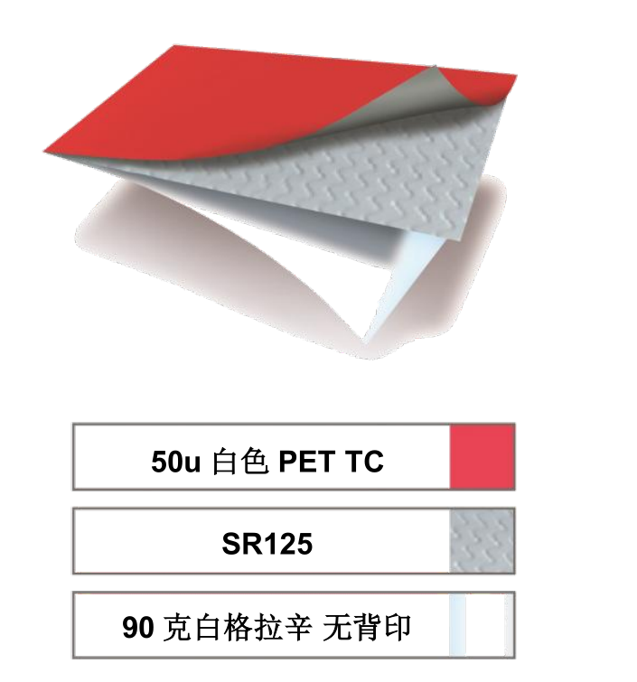 艾利PET不幹膠（jiāo）材料 MZ0308B