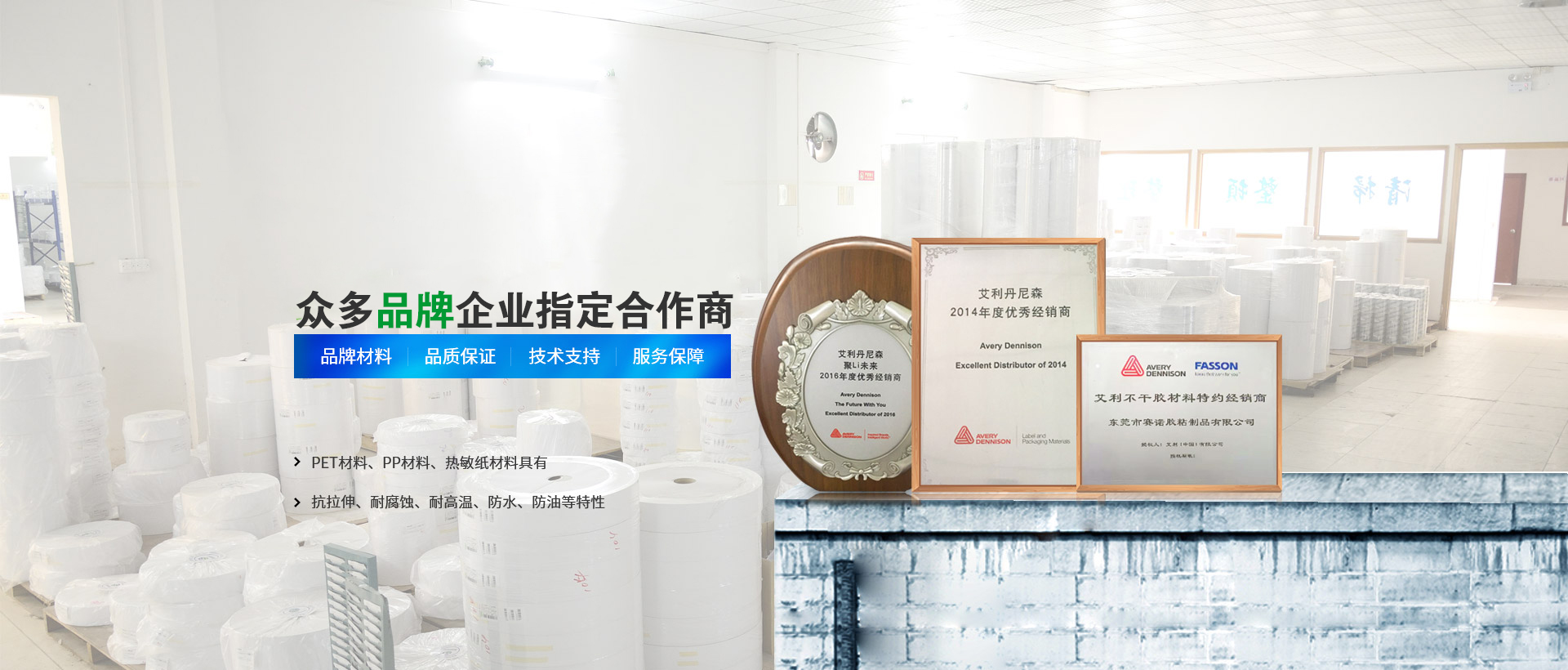 榴莲视频APP下载膠粘-艾（ài）利不幹膠材（cái）料供應