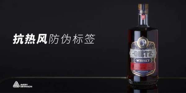 防偽標（biāo）簽“黑科技”合成紙不幹膠材料