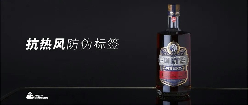 防偽（wěi）合成（chéng）紙不幹膠
