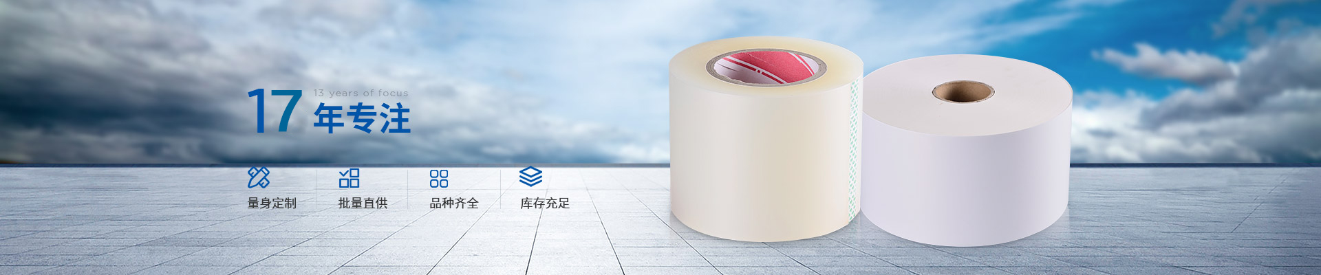 賽（sài）諾膠粘-13年專注（zhù）·量身定製·批量直供·品種齊全·庫存（cún）充足