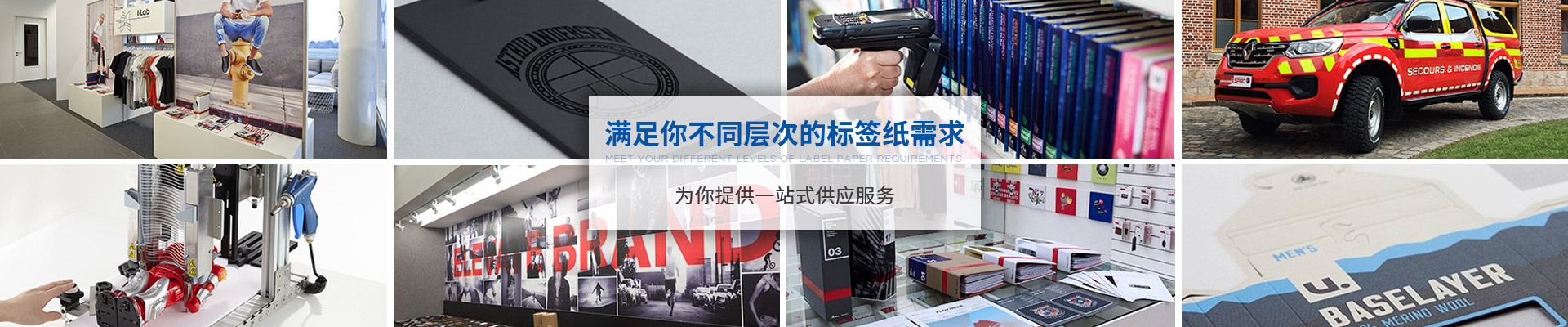 榴莲视频APP下载膠粘（zhān）-滿足你不同層次的標（biāo）簽紙（zhǐ）需求，為你提供一站（zhàn）式供應服務