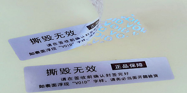 VOID防偽封口標（biāo）簽的適用範圍