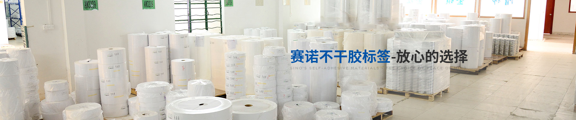 榴莲视频APP下载膠粘-榴莲视频APP下载不幹膠材料,放心的（de）選擇