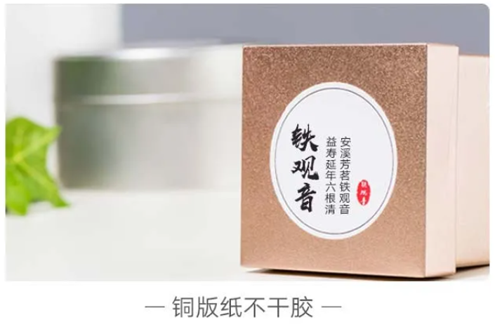 銅板紙不幹膠
