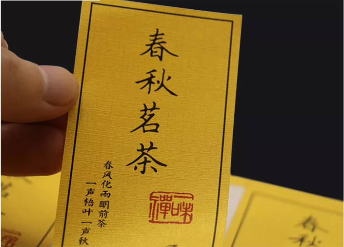 特種（zhǒng）紙